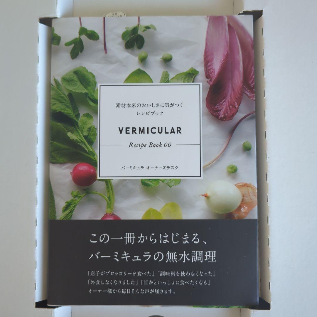 VERMICULAR オーブンポット ラウンド #22 グリーン