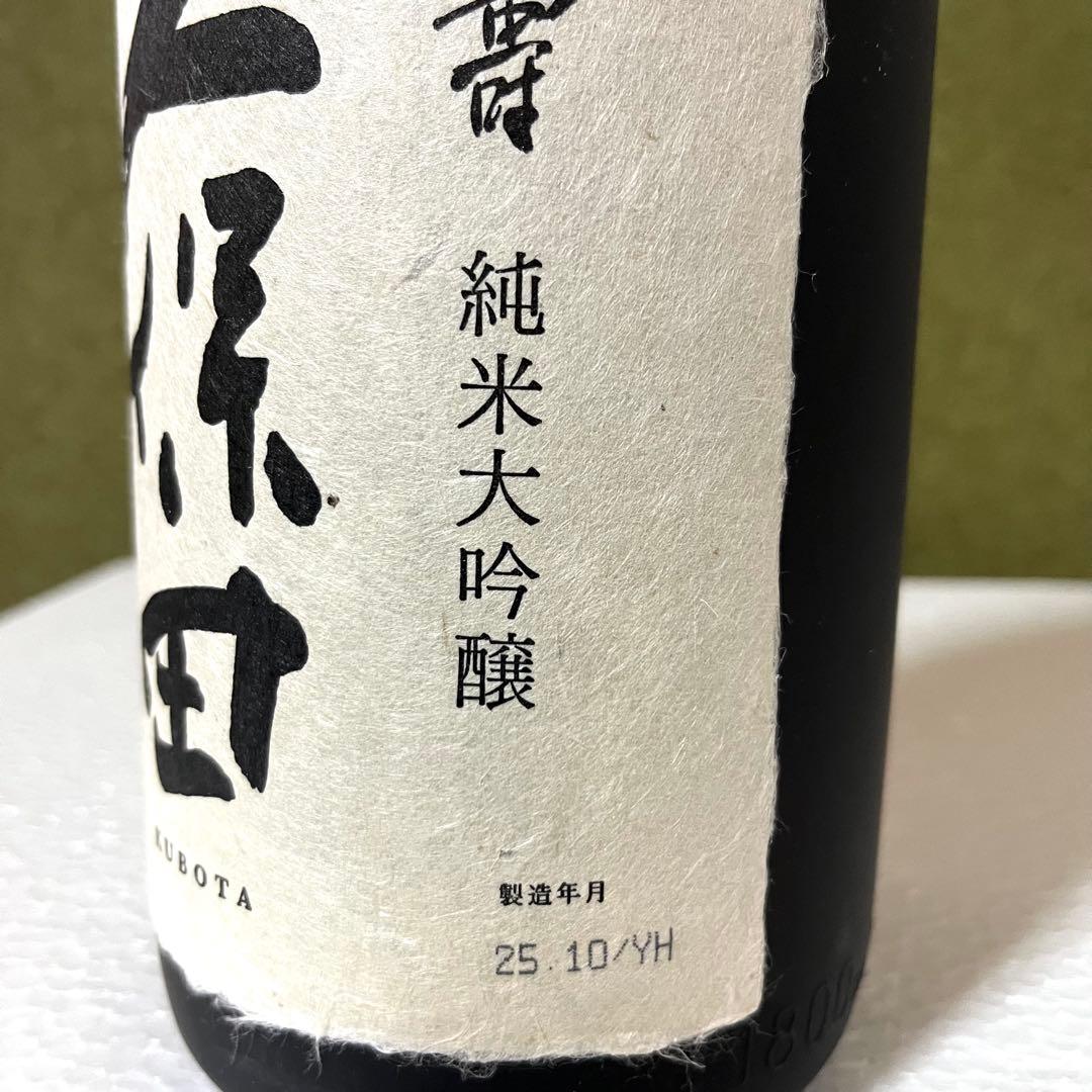 久保田 萬寿 純米大吟醸 1800ml 日本酒