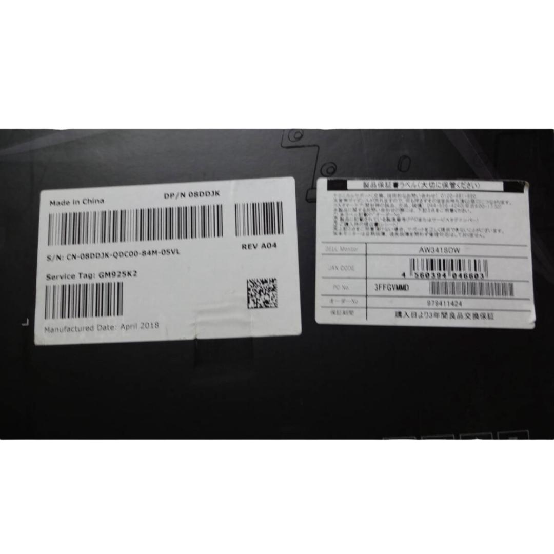 Alienware ゲーミングモニター AW3418DW 34.1インチ