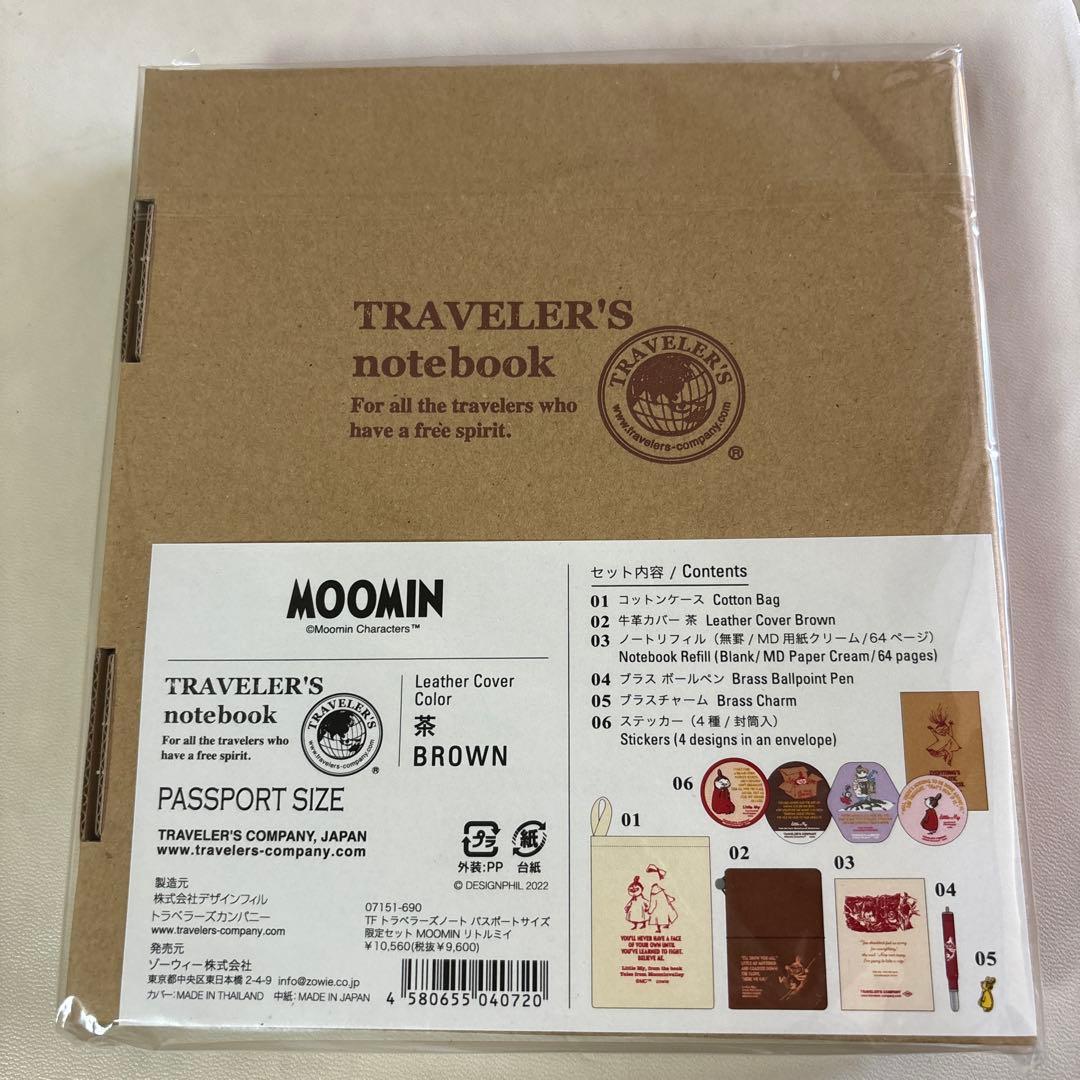 リトルミイ トラベラーズノート