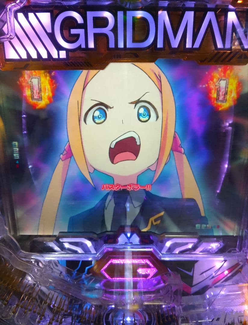 スマパチ SSSS.GRIDMAN (1/319) パチンコ実機 裏玉循環