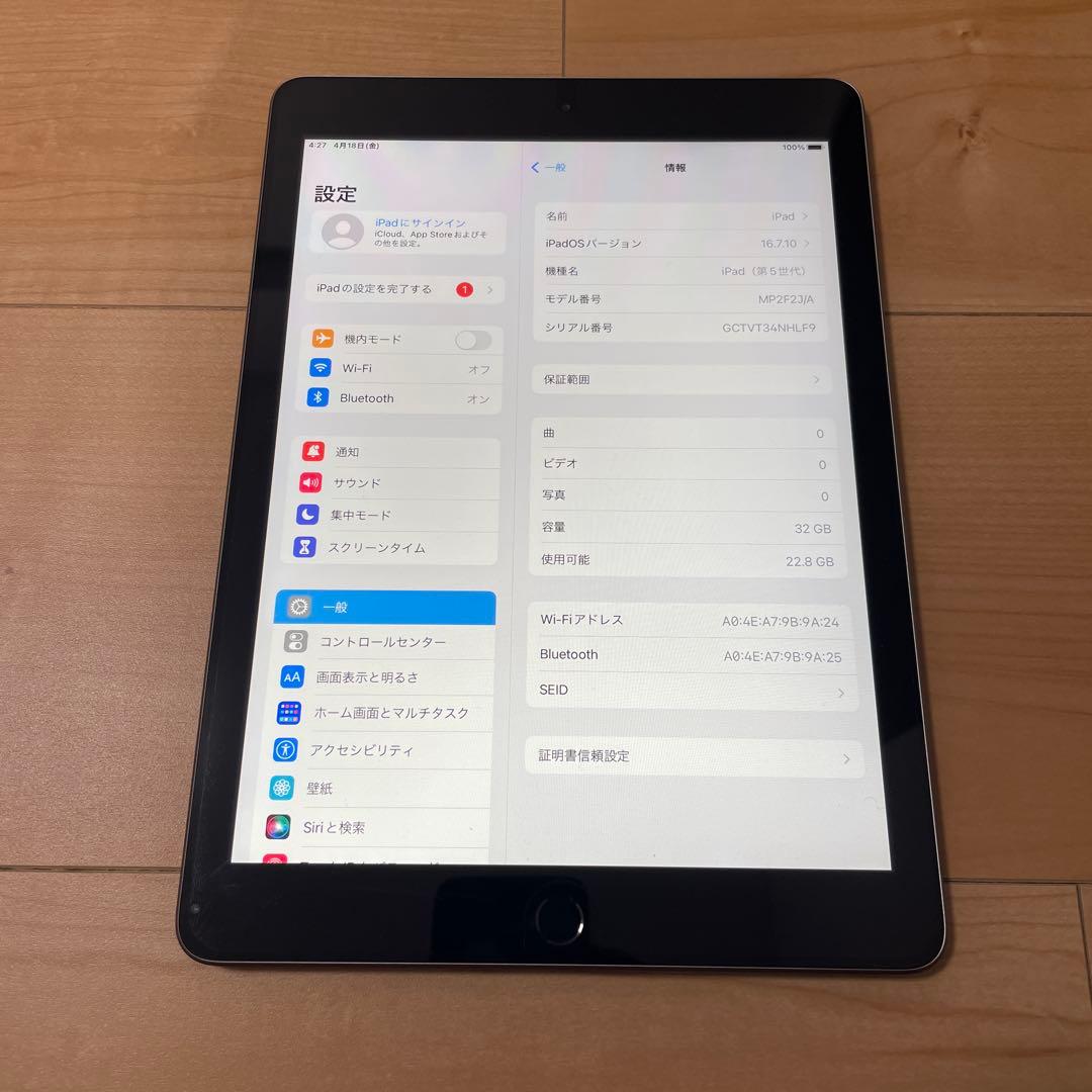 Apple iPad (第5世代) 32GB Wi-Fiモデル