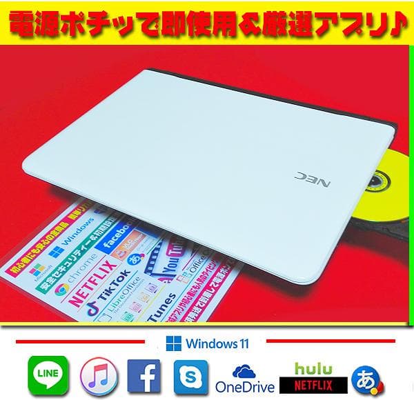 ☀大人気★美品LAVIE★最新Win11★特盛1000GB★メモリ増★オフィス★