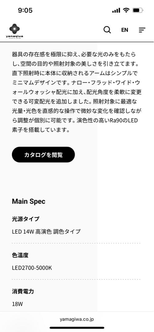 【385,000円→67,800円】ヤマギワ スポットライト t532vb 5個