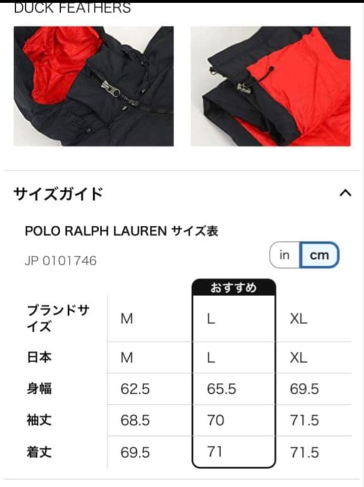 POLO RALPH LAUREN ブラック ダウンジャケット L