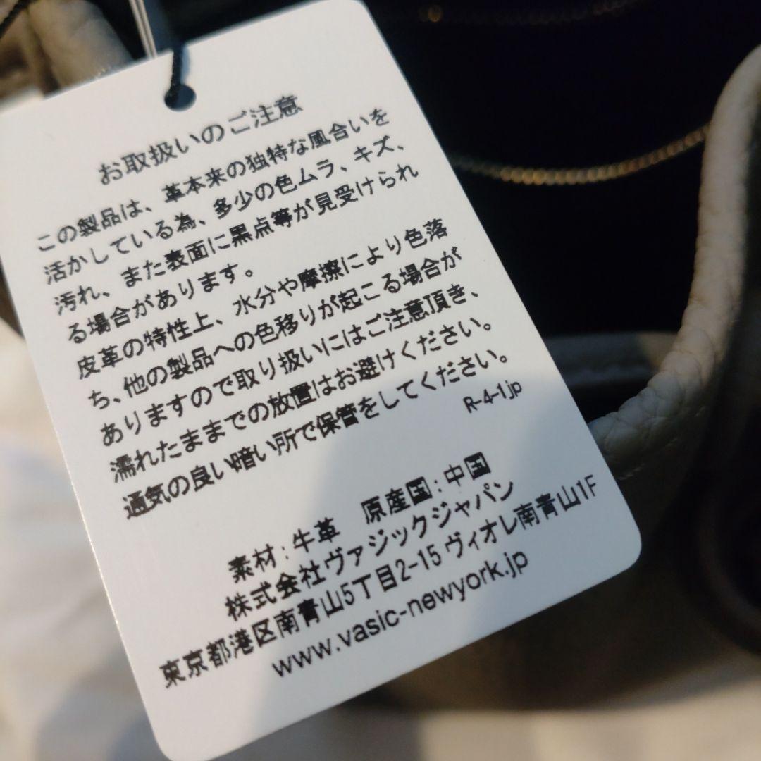 【☆】VASIC ボンドミニ