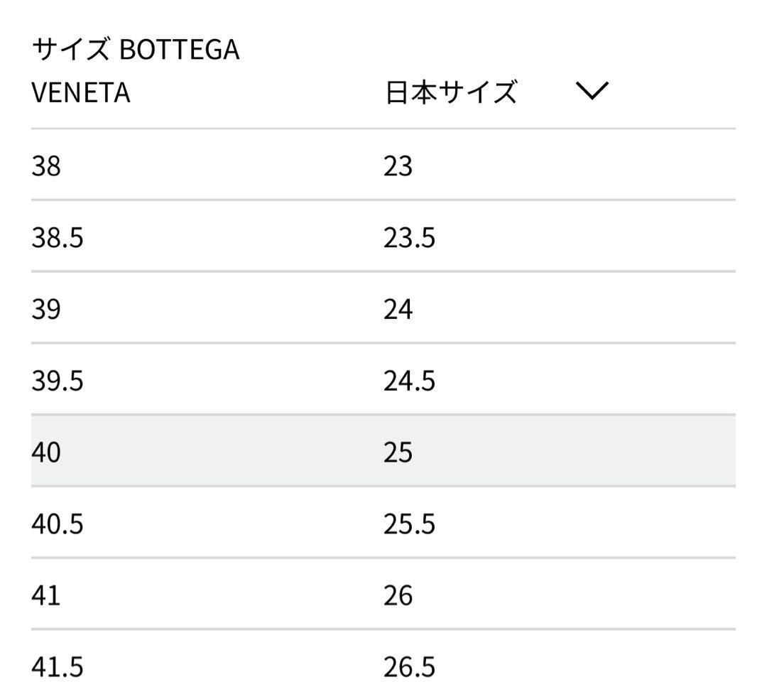 美品✨BOTTEGA VENETA イントレチャート ローファー スタッズ 40