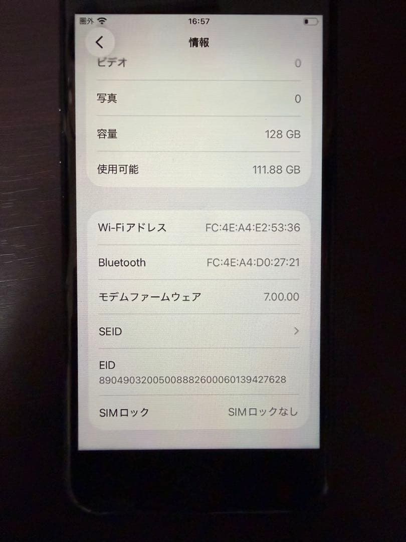 iPhone SE (第2世代) 126GB ブラック