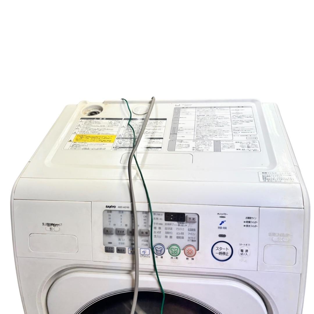 一読必須 SANYO ドラム式洗濯機 AWD-AQ150-R SES205 羽