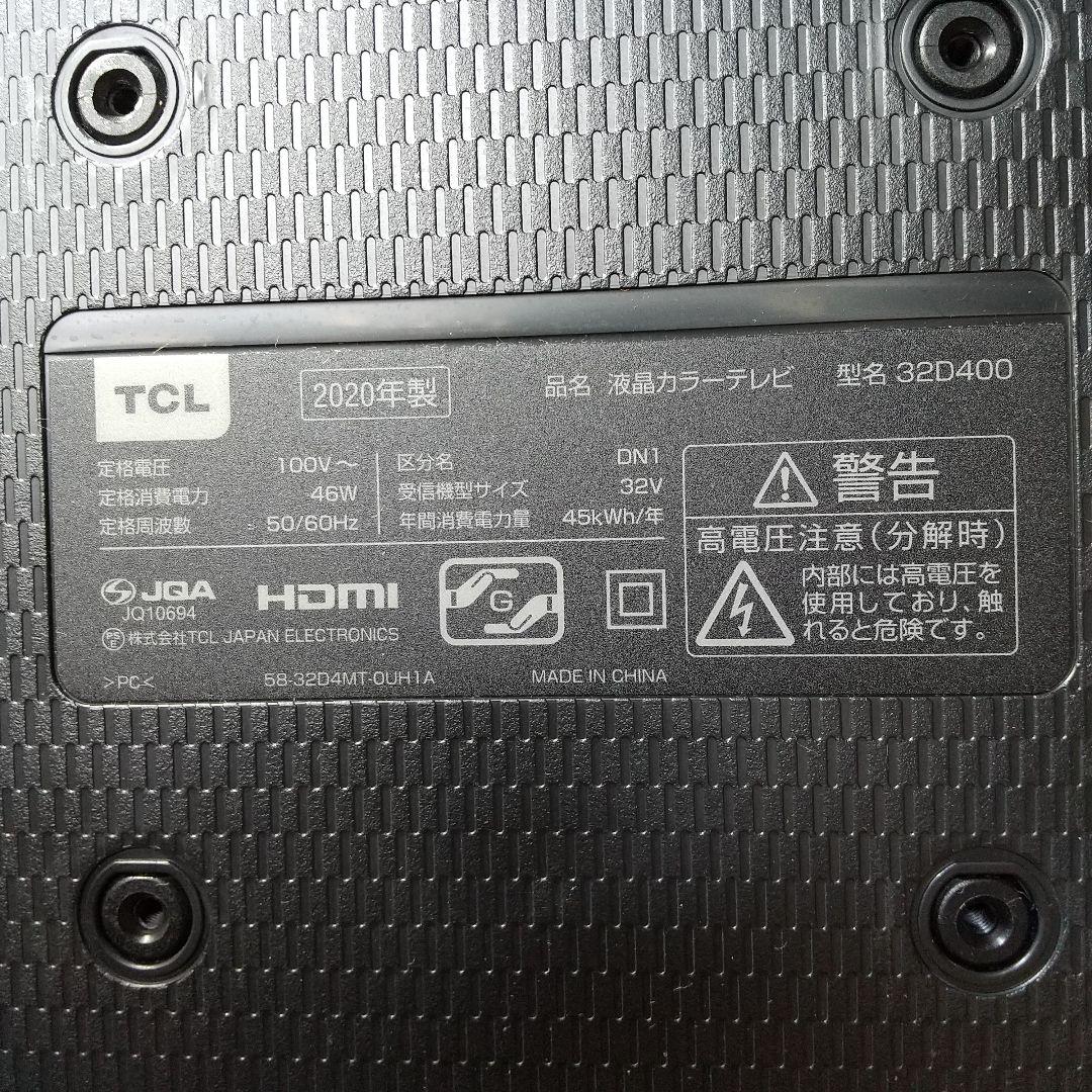 TCL 32D400 32型　液晶カラーテレビ　リモコン　同軸ケーブル