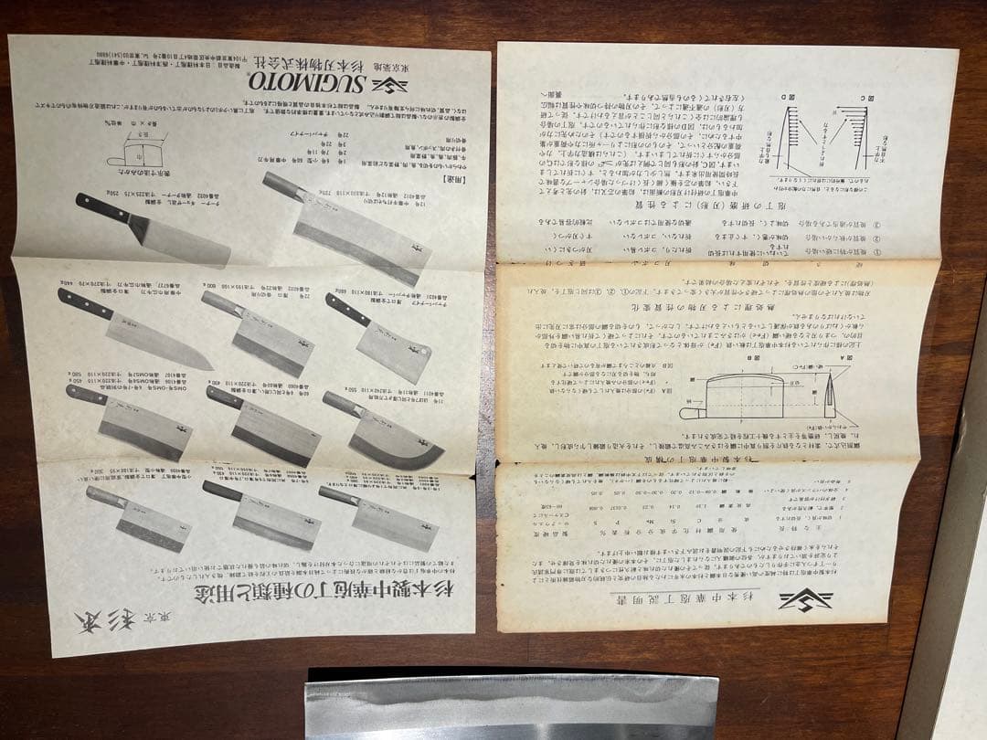 東京　杉本　中華包丁　3号　ヴィンテージ
