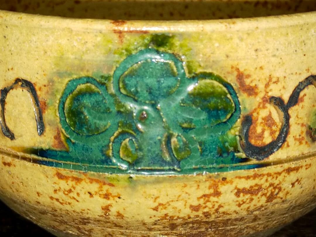 未使用　♥黄瀬戸♥　茶碗　♥在銘♥　茶道具　骨董　古玩