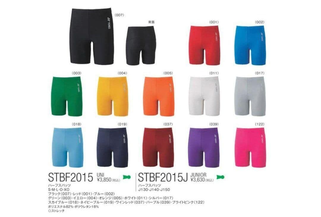 STBF2015 ヨネックス ハーフスパッツ ユニO イエロー