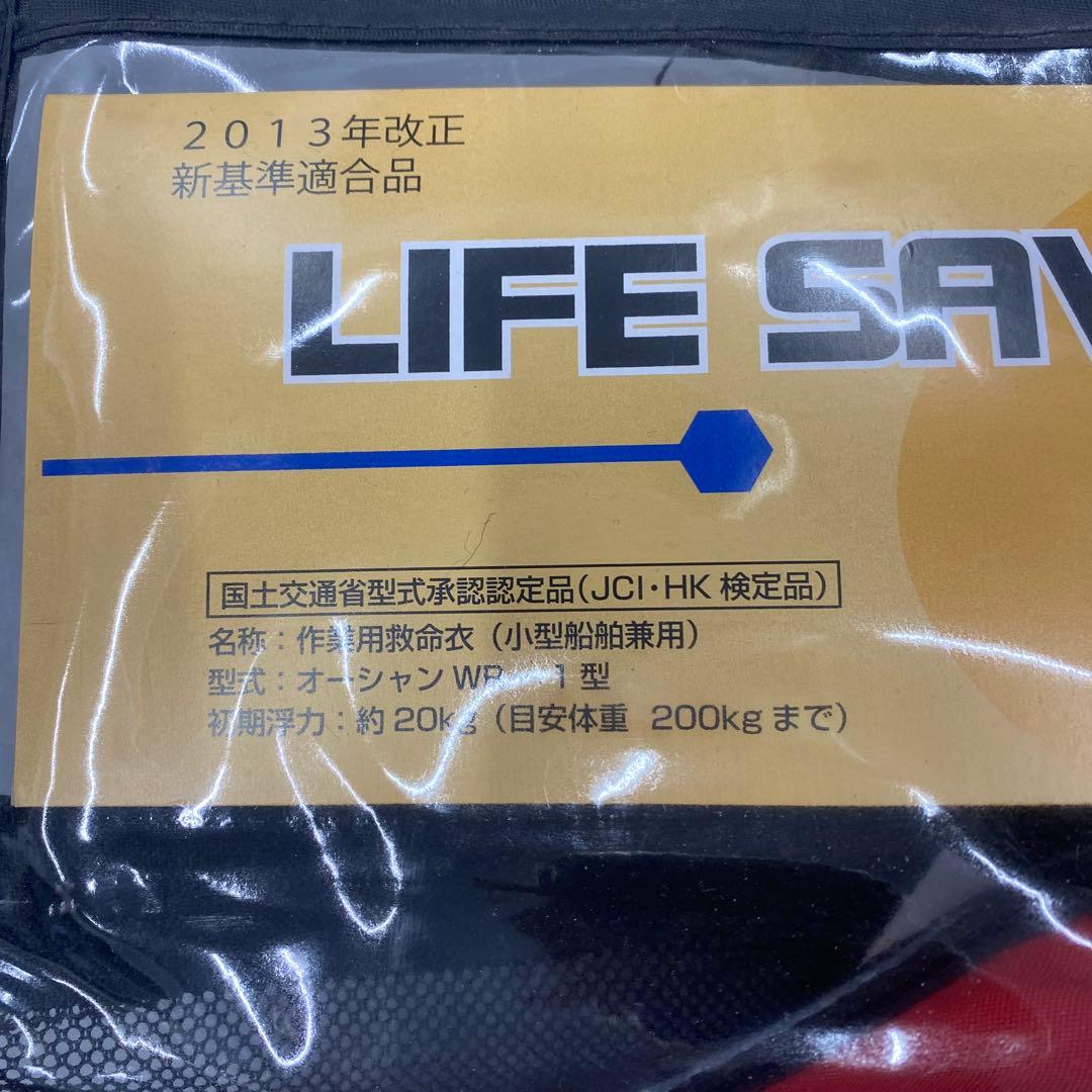 自動膨張ウエスト式ライフジャケット