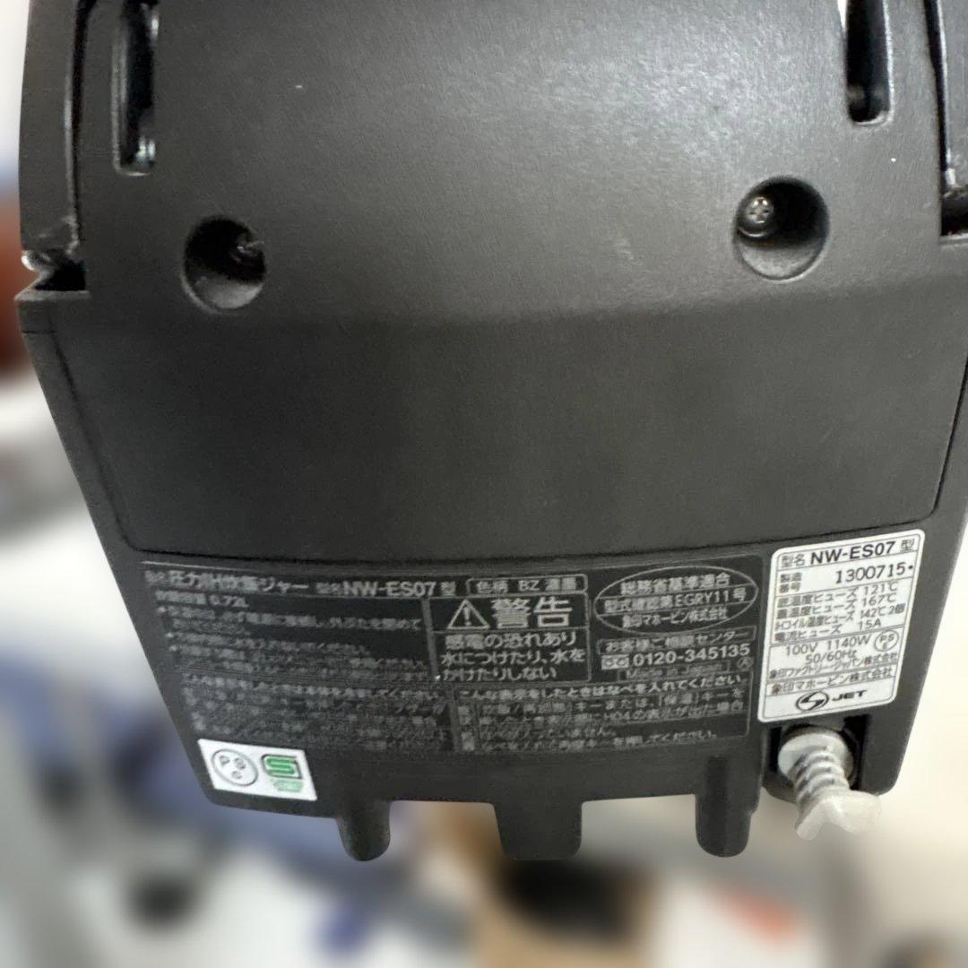 象印 圧力IH炊飯ジャー 炎舞炊き NW-ES07 2020年