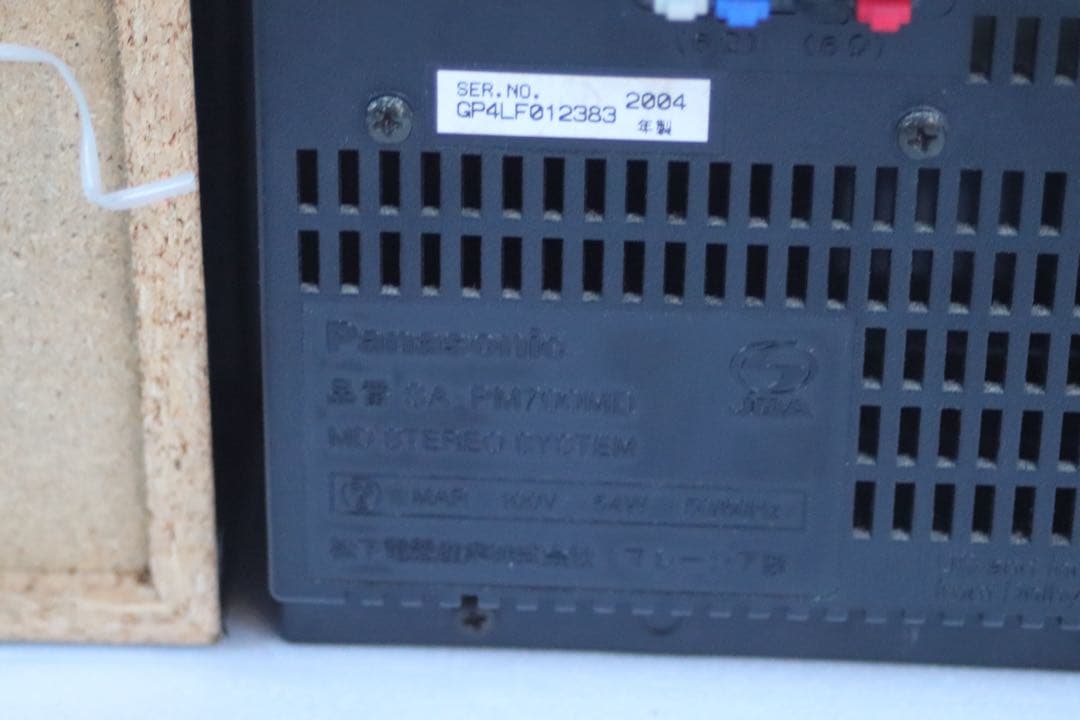 専用　Panasonic パナソニック システムコンポ　SA-PM700MD