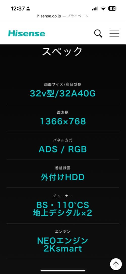 Hisense 32型スマート液晶テレビ 本体 リモコン付き