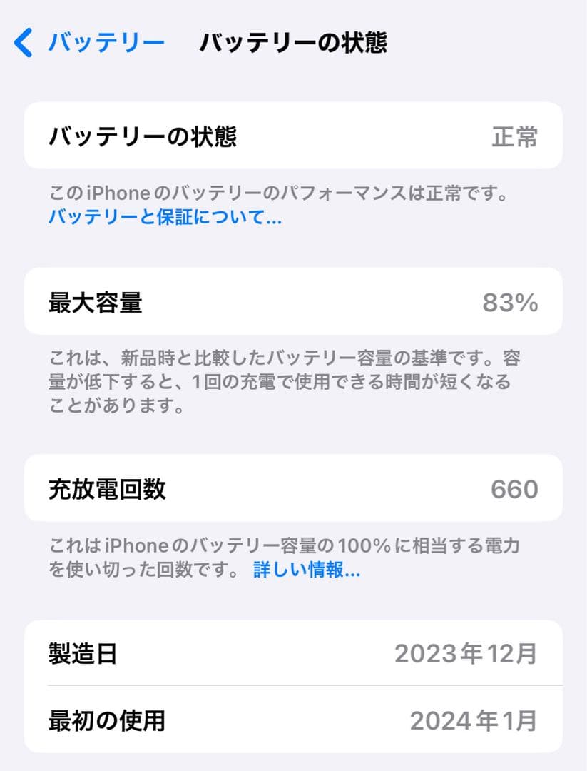 【美品】iPhone 15 128GB ブラック SIMフリー