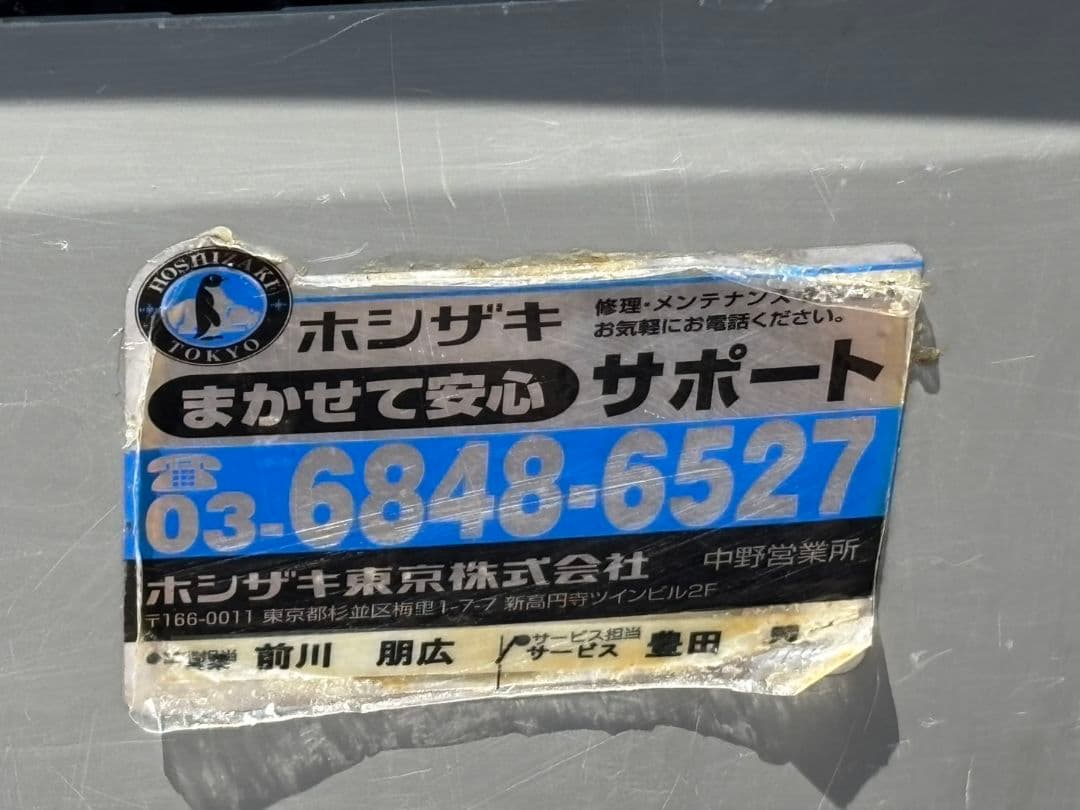 【飲食経営！即日発送！】業務用コールドテーブル☆ステンレス製 2ドア