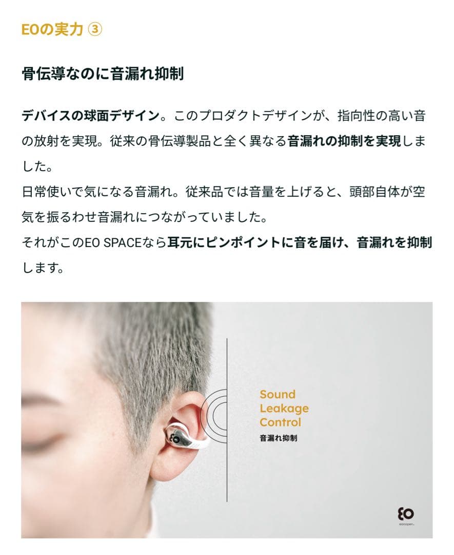 EO SPACE T90 完全ワイヤレスイヤホン ホワイト