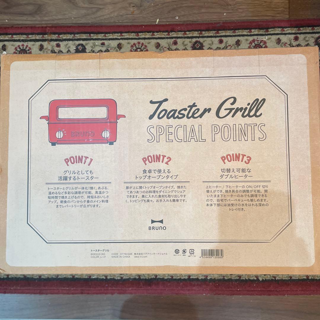 bruno トースターグリル BOE33-RD