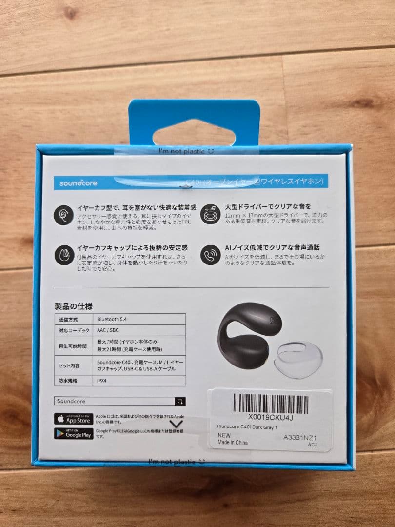 Anker Soundcore C40i イヤホン『プロフ必須』 ぷーさん専用