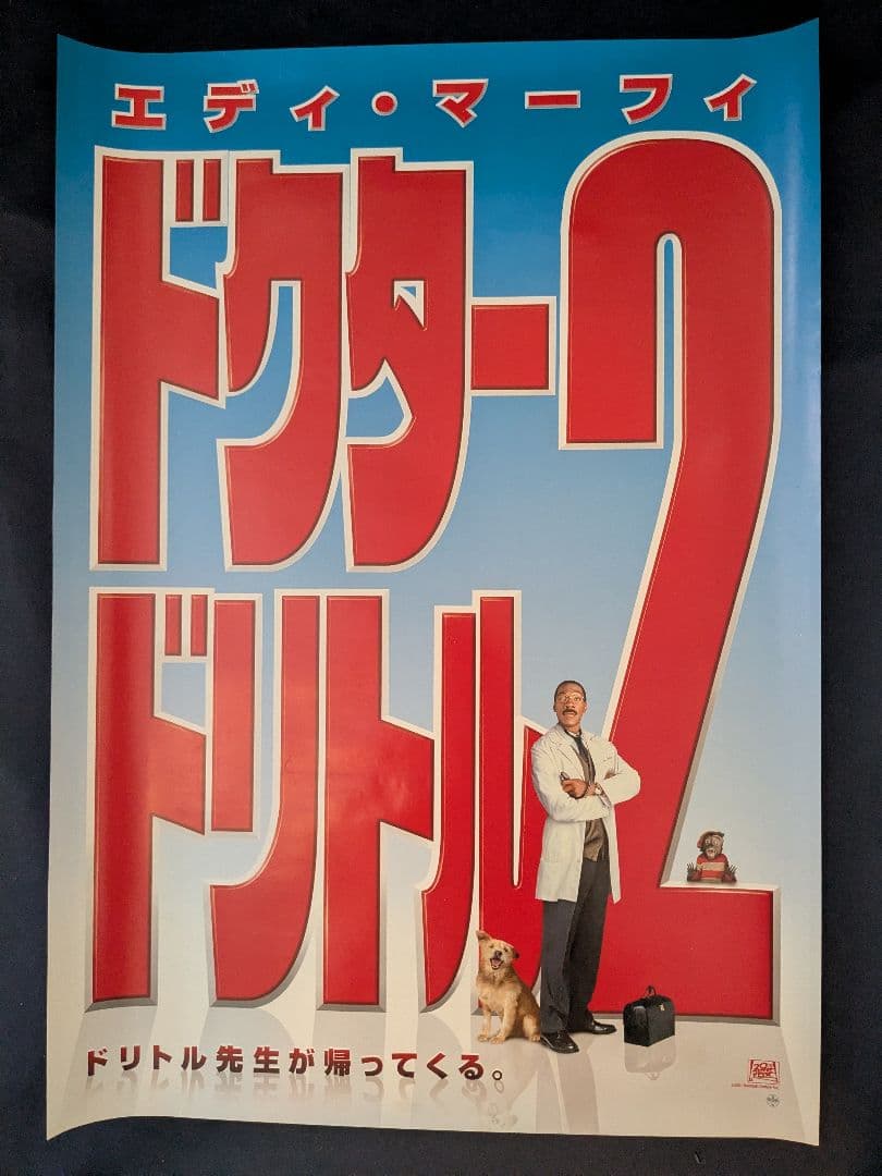 B2映画ポスター19枚セット