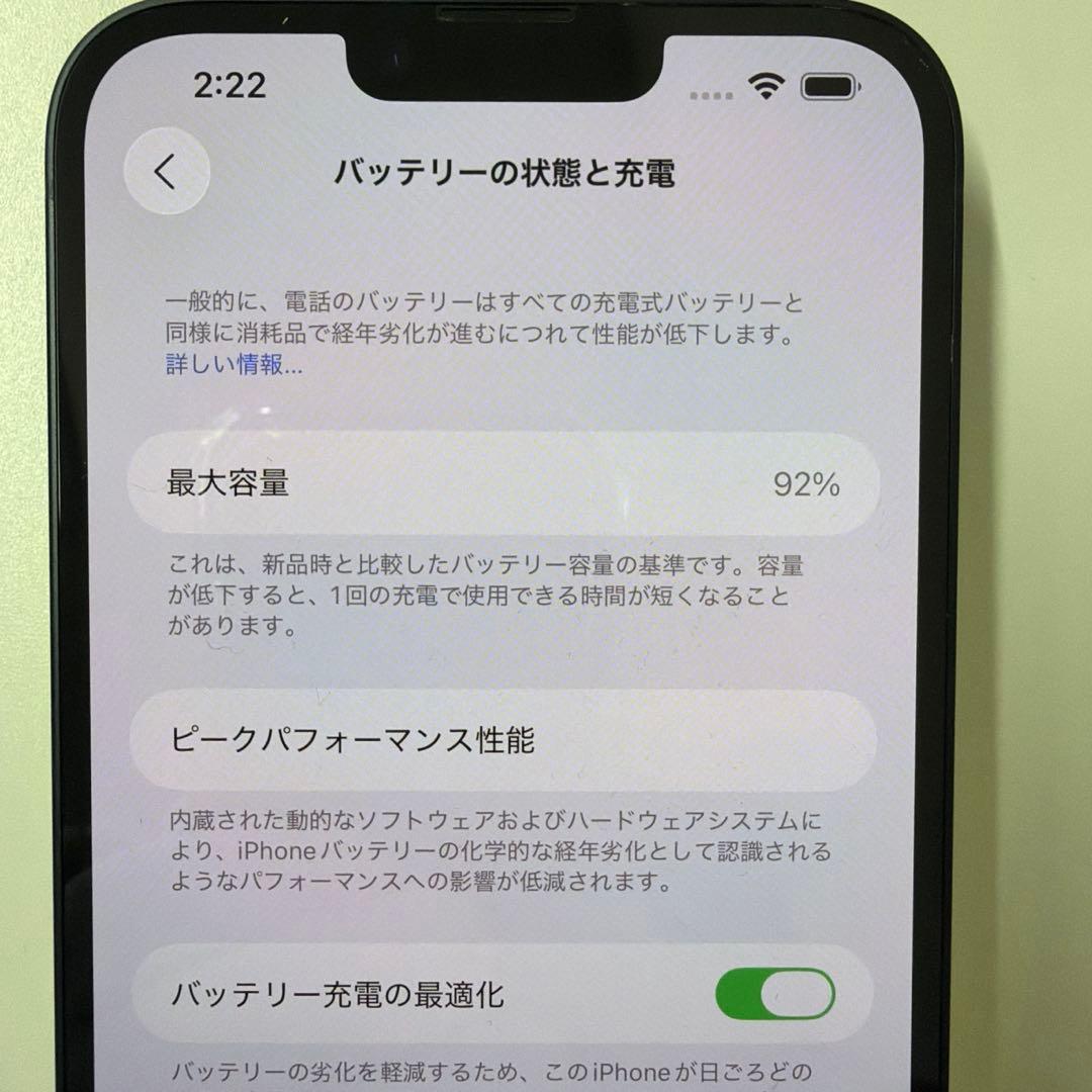 iPhone 14 Plus ミッドナイト128GB／未使用ガラスフィルム付