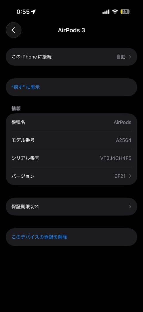 AirPods 3 本体 ホワイト ケース付き