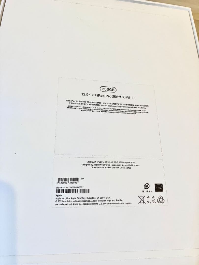 iPad Pro 第6世代（2022モデル）12.9 Wi-Fi スペースグレー