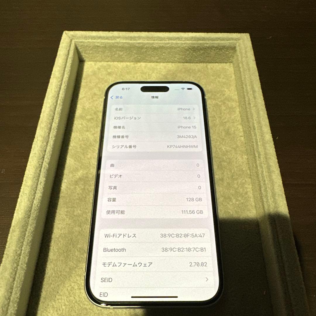 【美品】iPhone 15 128GB ブルー