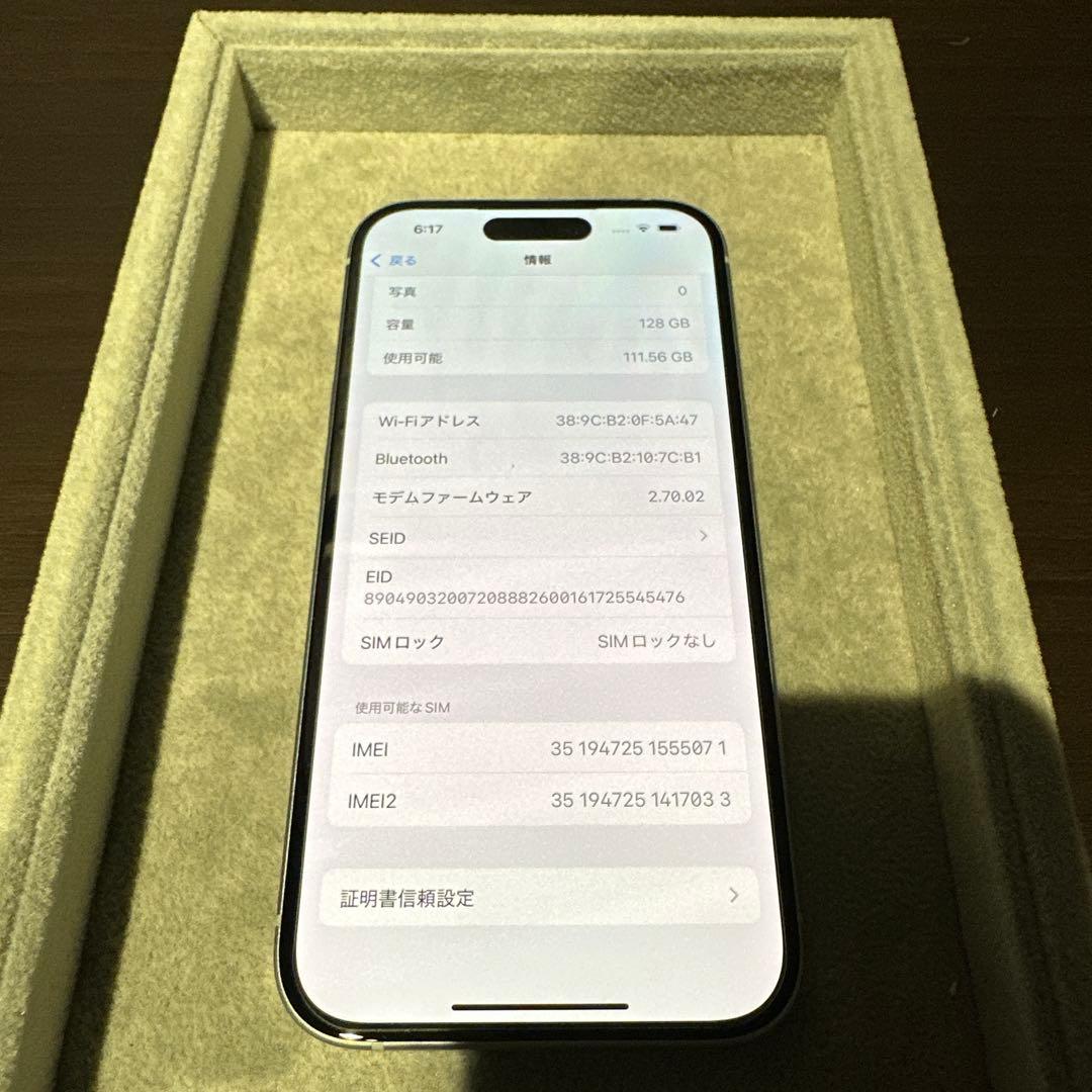 【美品】iPhone 15 128GB ブルー