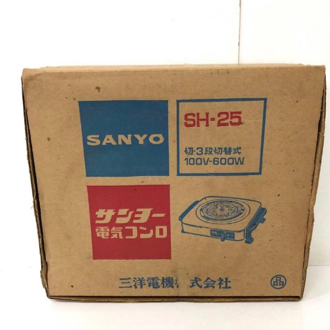 4266-Z SANYO サンヨー 三洋電機 電気コンロ SH-25