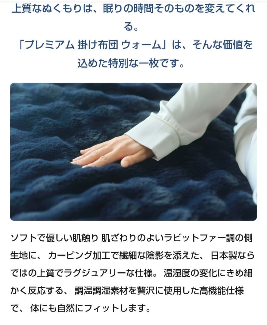 BAKUNE プレミアム掛け布団 ウォーム 敷きパッド ウォーム#冬用2点セット