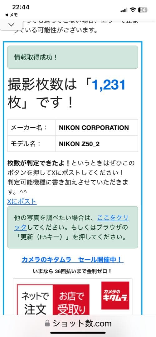 Nikon Z50II ミラーレスカメラ 本体