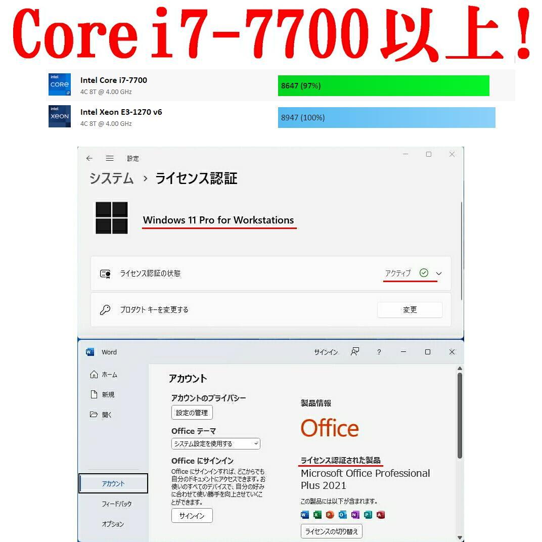 Core i7-7700以上！HP Z240 SFF ワークステーション