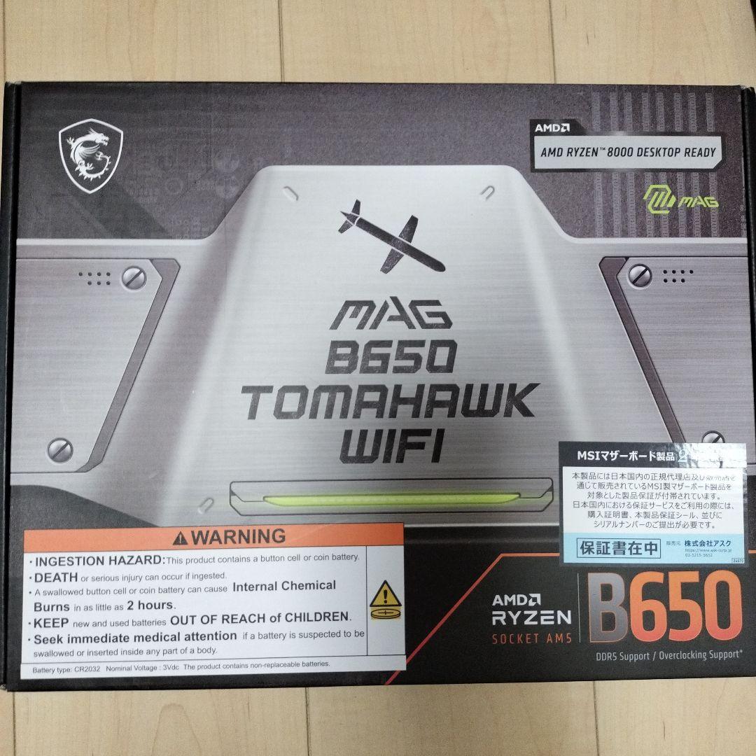 動作確認済　MSI MAG B650 TOMAHAWK WIFI