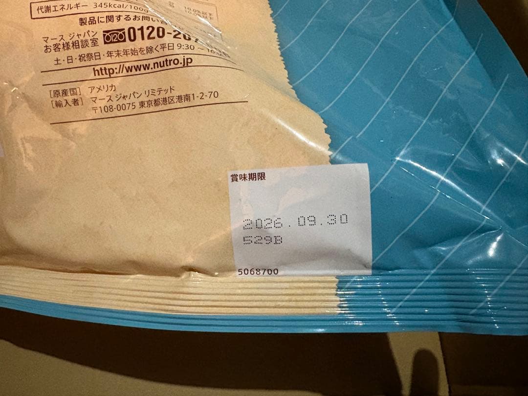 Nutro ナチュラルチョイス 成犬用 ドライフード 6kg