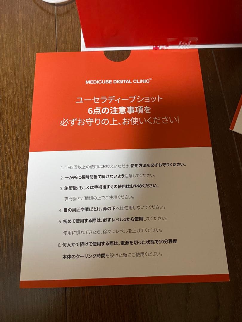 MEDICUBE ユーセラ　ディープショット 美顔器