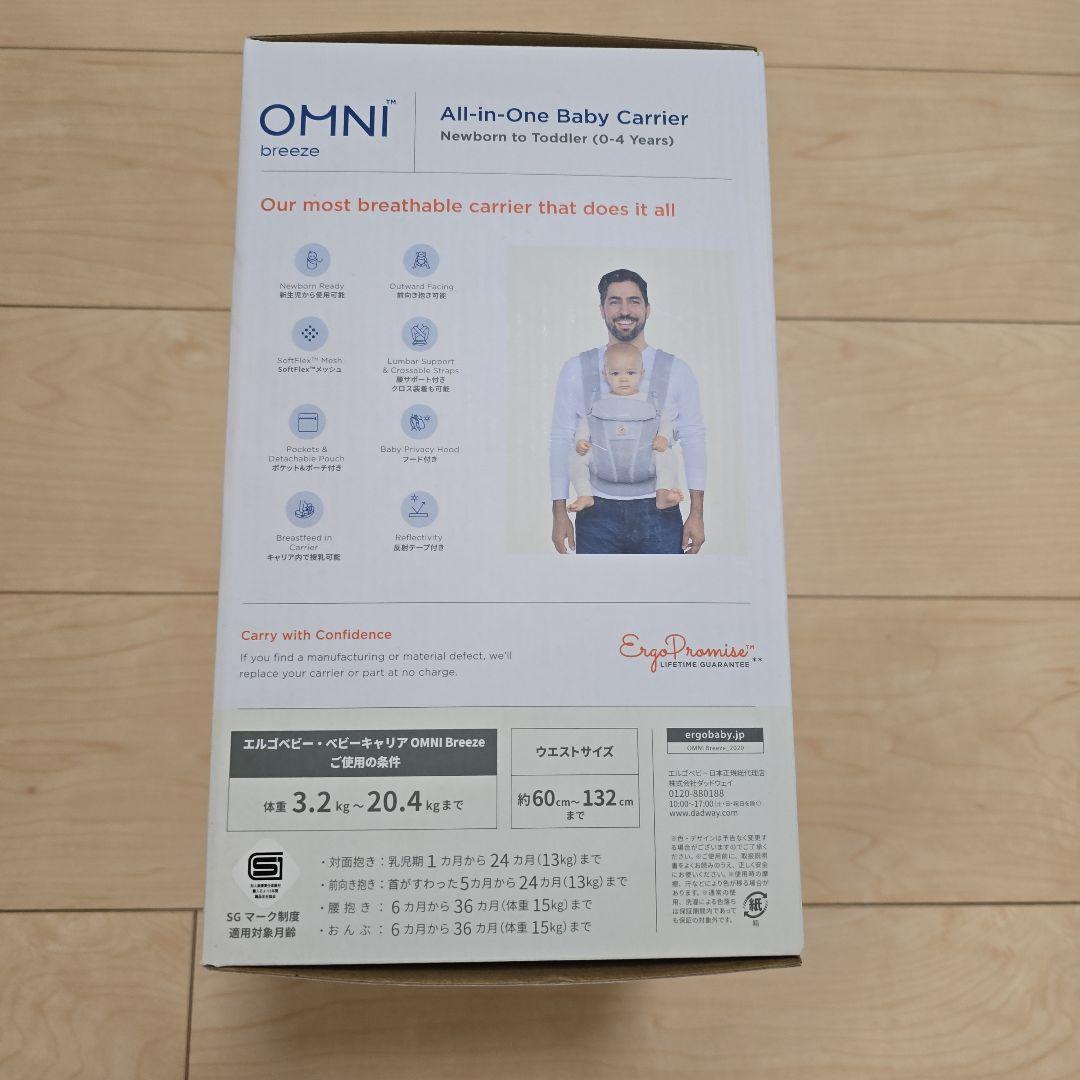 エルゴベビー OMNI Breeze パールグレー
