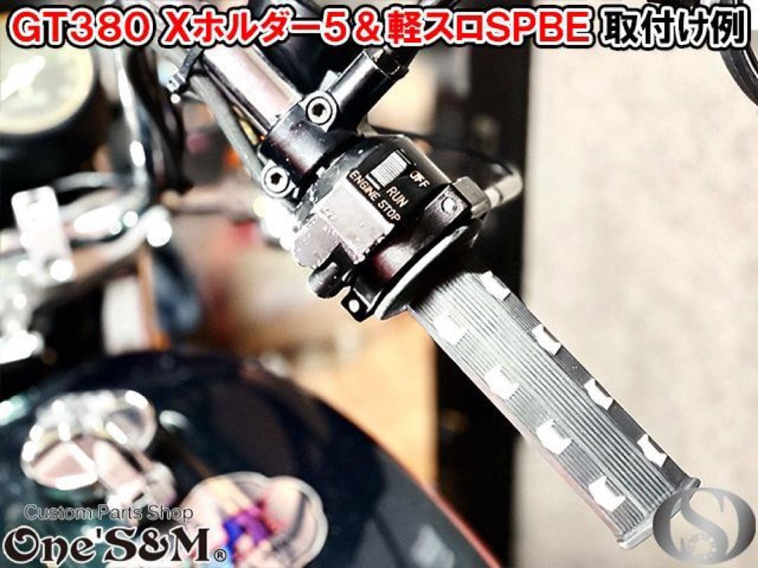 アウトレット特価 ワンズのバリューセット5 軽スロ 金色 Ｘワイヤー 赤色ver