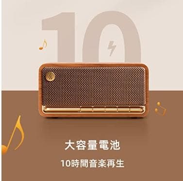 ❤大迫力ステレオサラウンド❣どこにでも持ち運べる♪❤木製☆レトロスピーカー