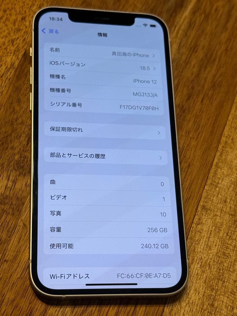 iPhone 12 256GB バッテリー100% ホワイト