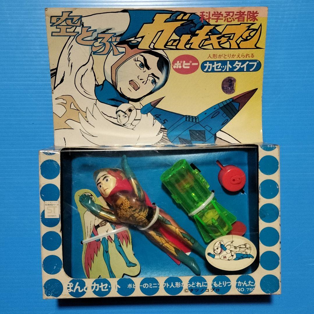 ポピー《空飛ぶガッチャマン》ウルトラレア【電動スケルトンソフビ】約15cm未使用