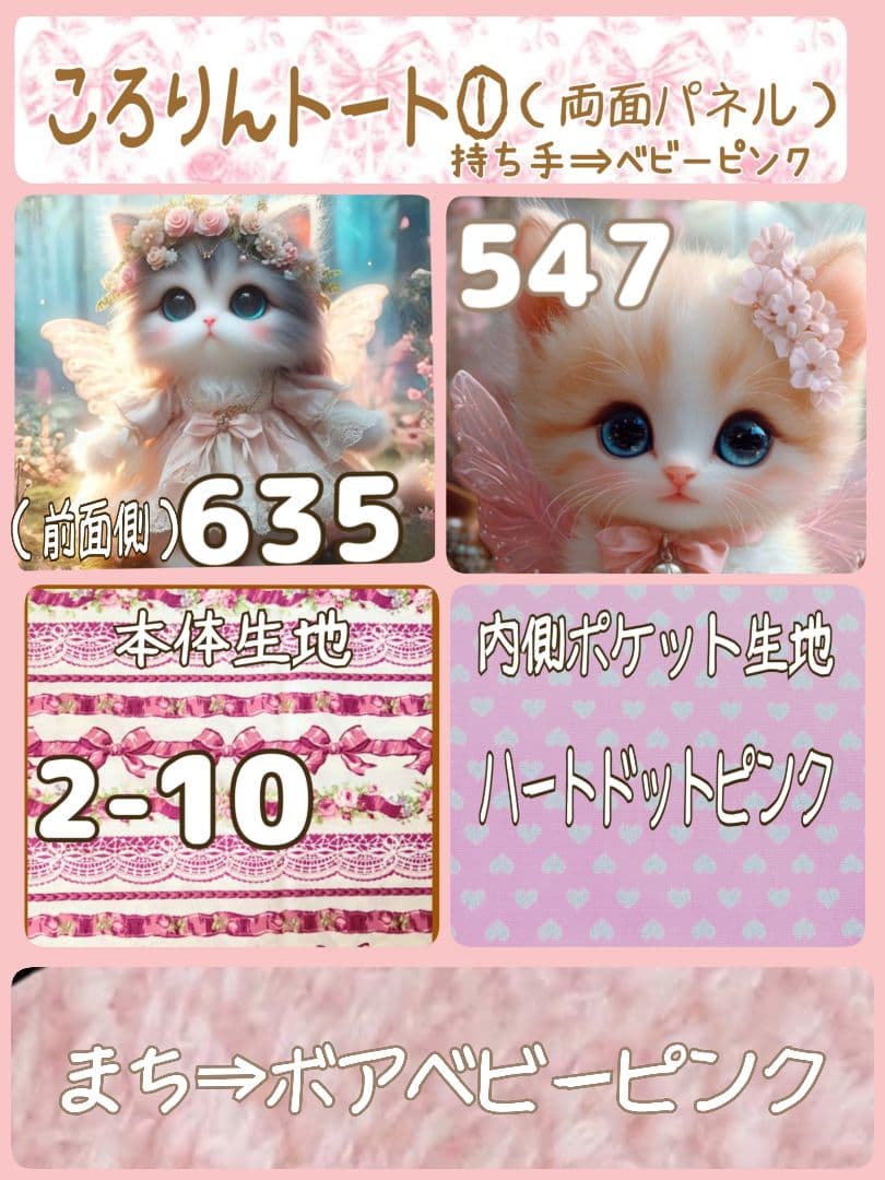 ami様用個別オーダーページ パネル生地 ねこ*いぬ*女の子*バッグ等