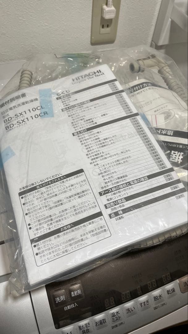 【日立】ドラム式洗濯機 洗濯11kg/乾燥6kg
