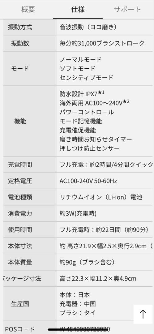 【新品、未使用】Panasonic EW-DA37音波振動電動歯ブラシ ドルツ