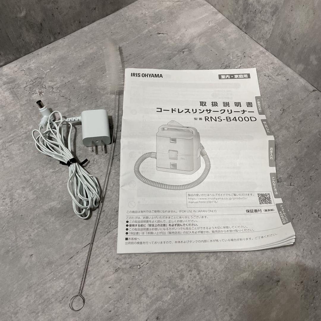 アイリスオーヤマ コードレス リンサークリーナー RNS-B400D 車内清掃