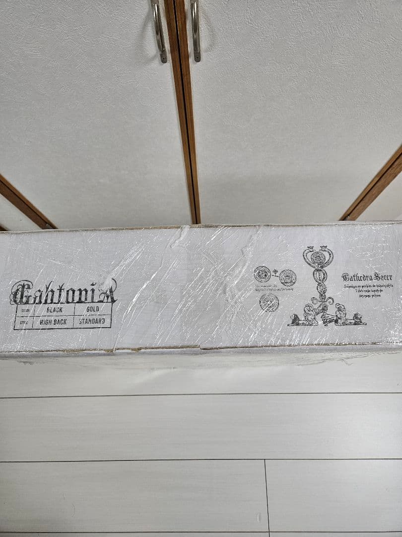 GAHGA GAHTOPIA ガートピア ハイバック 張替シート&肘掛　金刺繍