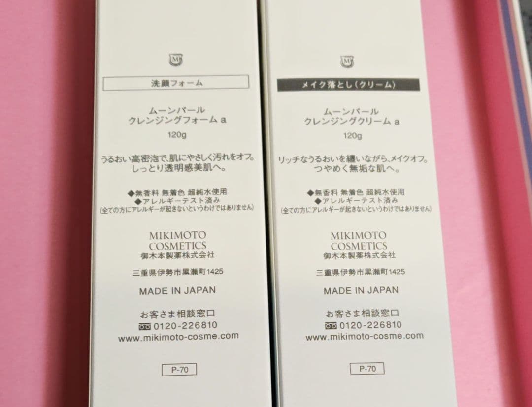 【２個セット】ミキモト化粧品♡　 クレンジングフォーム＆クリーム